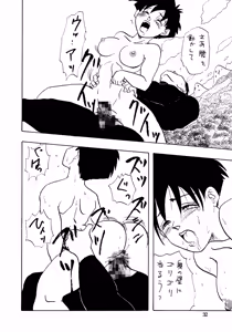 Page 32 of YYY - preview thumbnail