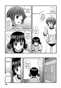 Page 111 of Shishunki Crazies - Puberty Crazies - preview thumbnail