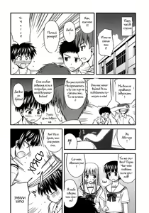 Page 164 of Shishunki Crazies - Puberty Crazies - preview thumbnail