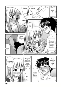 Page 169 of Shishunki Crazies - Puberty Crazies - preview thumbnail