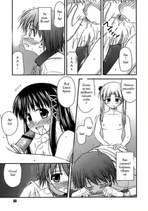 Page 53 of Shishunki Crazies - Puberty Crazies - preview thumbnail
