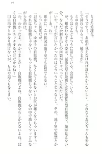 Page 101 of Sekai de Ichiban Obaka na Shimai!? - preview thumbnail