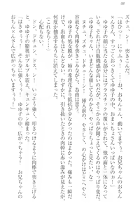Page 108 of Sekai de Ichiban Obaka na Shimai!? - preview thumbnail