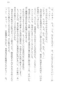 Page 115 of Sekai de Ichiban Obaka na Shimai!? - preview thumbnail