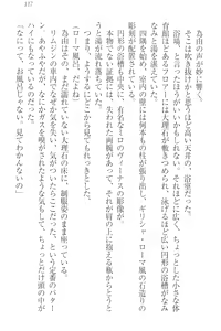 Page 127 of Sekai de Ichiban Obaka na Shimai!? - preview thumbnail