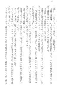 Page 128 of Sekai de Ichiban Obaka na Shimai!? - preview thumbnail