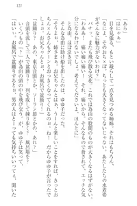 Page 131 of Sekai de Ichiban Obaka na Shimai!? - preview thumbnail