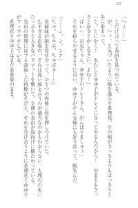 Page 138 of Sekai de Ichiban Obaka na Shimai!? - preview thumbnail