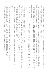 Page 139 of Sekai de Ichiban Obaka na Shimai!? - preview thumbnail