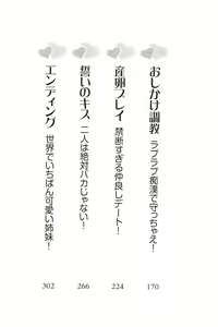 Page 15 of Sekai de Ichiban Obaka na Shimai!? - preview thumbnail