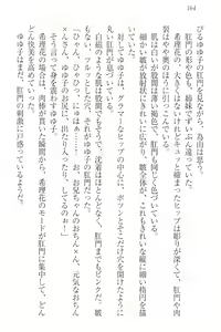 Page 174 of Sekai de Ichiban Obaka na Shimai!? - preview thumbnail