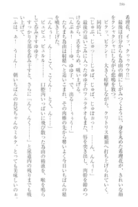 Page 196 of Sekai de Ichiban Obaka na Shimai!? - preview thumbnail
