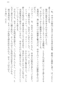 Page 203 of Sekai de Ichiban Obaka na Shimai!? - preview thumbnail