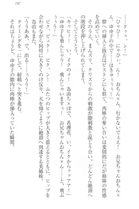 Page 207 of Sekai de Ichiban Obaka na Shimai!? - preview thumbnail