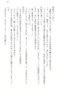 Page 217 of Sekai de Ichiban Obaka na Shimai!? - preview thumbnail