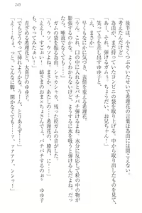 Page 255 of Sekai de Ichiban Obaka na Shimai!? - preview thumbnail