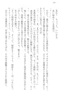 Page 260 of Sekai de Ichiban Obaka na Shimai!? - preview thumbnail