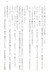 Page 265 of Sekai de Ichiban Obaka na Shimai!? - preview thumbnail
