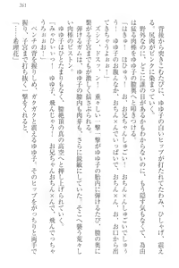 Page 271 of Sekai de Ichiban Obaka na Shimai!? - preview thumbnail