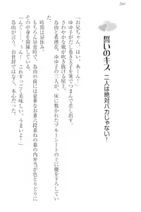 Page 276 of Sekai de Ichiban Obaka na Shimai!? - preview thumbnail
