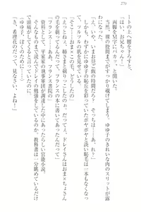 Page 280 of Sekai de Ichiban Obaka na Shimai!? - preview thumbnail
