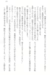 Page 285 of Sekai de Ichiban Obaka na Shimai!? - preview thumbnail