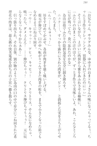 Page 290 of Sekai de Ichiban Obaka na Shimai!? - preview thumbnail