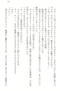Page 295 of Sekai de Ichiban Obaka na Shimai!? - preview thumbnail