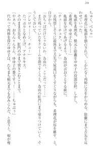 Page 298 of Sekai de Ichiban Obaka na Shimai!? - preview thumbnail