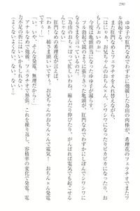 Page 300 of Sekai de Ichiban Obaka na Shimai!? - preview thumbnail
