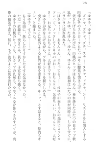 Page 304 of Sekai de Ichiban Obaka na Shimai!? - preview thumbnail