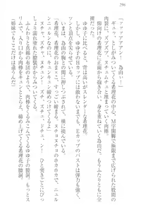 Page 306 of Sekai de Ichiban Obaka na Shimai!? - preview thumbnail