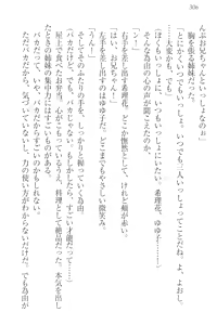 Page 316 of Sekai de Ichiban Obaka na Shimai!? - preview thumbnail