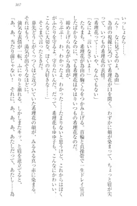 Page 317 of Sekai de Ichiban Obaka na Shimai!? - preview thumbnail