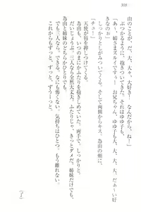 Page 318 of Sekai de Ichiban Obaka na Shimai!? - preview thumbnail