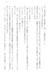 Page 43 of Sekai de Ichiban Obaka na Shimai!? - preview thumbnail