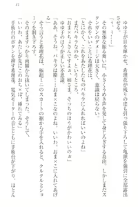 Page 51 of Sekai de Ichiban Obaka na Shimai!? - preview thumbnail