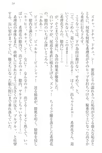 Page 69 of Sekai de Ichiban Obaka na Shimai!? - preview thumbnail