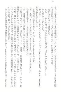Page 78 of Sekai de Ichiban Obaka na Shimai!? - preview thumbnail