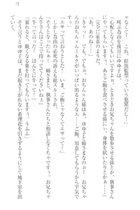 Page 81 of Sekai de Ichiban Obaka na Shimai!? - preview thumbnail
