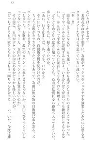 Page 93 of Sekai de Ichiban Obaka na Shimai!? - preview thumbnail