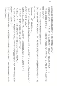 Page 100 of Sekai de Ichiban Obaka na Shimai!? - preview thumbnail