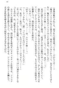 Page 103 of Tensei Joushu no Dorei Harem - preview thumbnail
