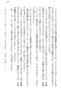 Page 119 of Tensei Joushu no Dorei Harem - preview thumbnail