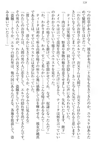 Page 138 of Tensei Joushu no Dorei Harem - preview thumbnail
