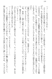 Page 140 of Tensei Joushu no Dorei Harem - preview thumbnail
