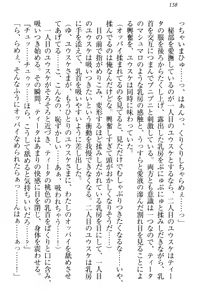 Page 148 of Tensei Joushu no Dorei Harem - preview thumbnail