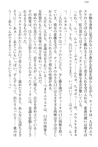 Page 160 of Tensei Joushu no Dorei Harem - preview thumbnail