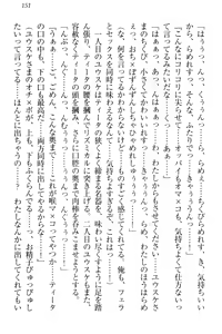 Page 161 of Tensei Joushu no Dorei Harem - preview thumbnail