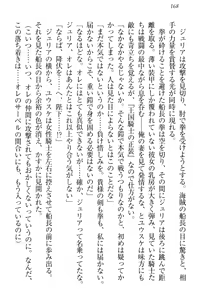 Page 178 of Tensei Joushu no Dorei Harem - preview thumbnail